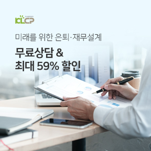 한국생애설계