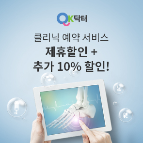 오케이닥터