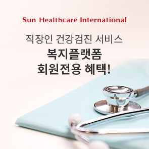 선헬스케어
