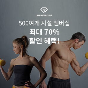 리플래쉬클럽