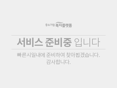준비중