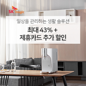 SK매직