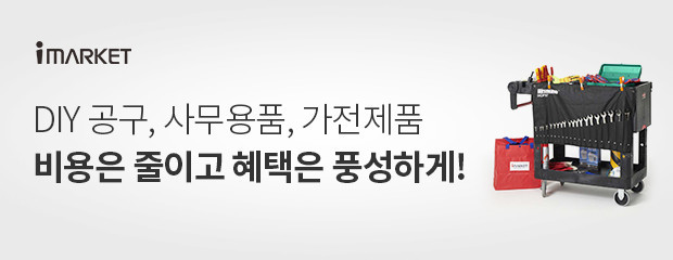 아이마켓코리아
