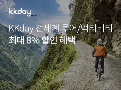 kkday