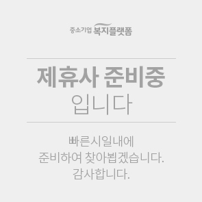 준비중