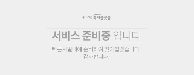 준비중