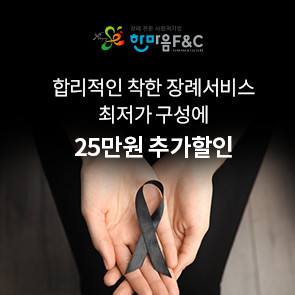 한마음