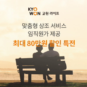 교원라이프