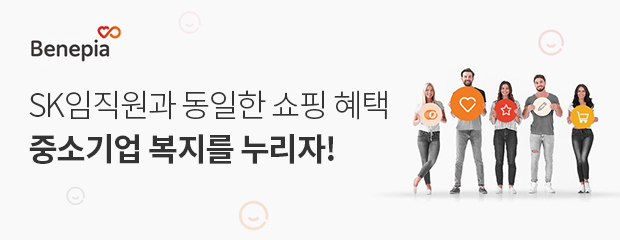 SK베네피아